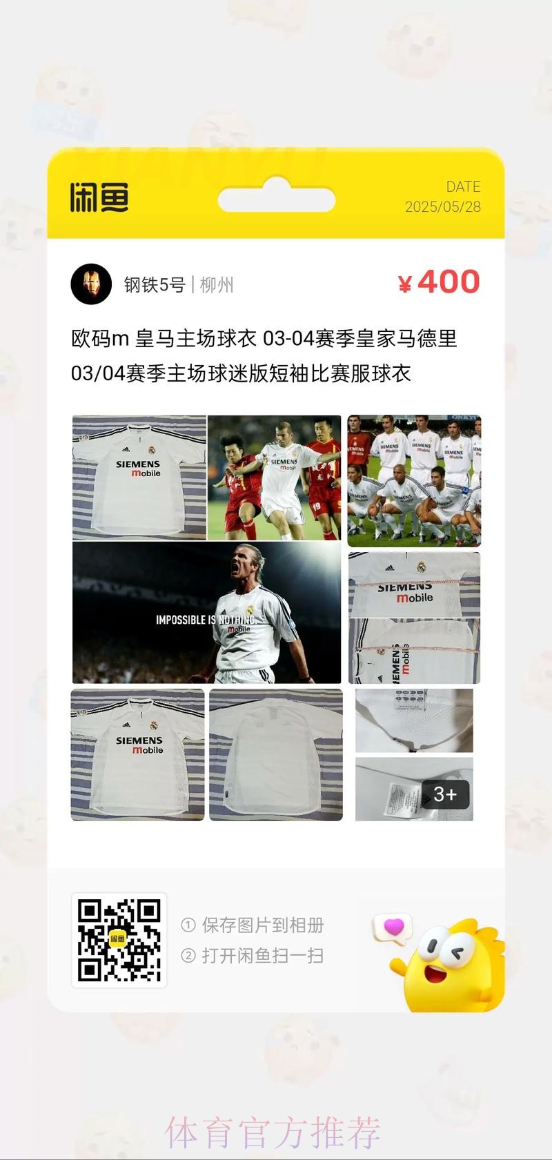 贝林:惊讶伯明翰退役我的球衣 初到皇马有点紧张 贝林:惊讶伯明翰退役我的球衣 初到皇马有点紧张