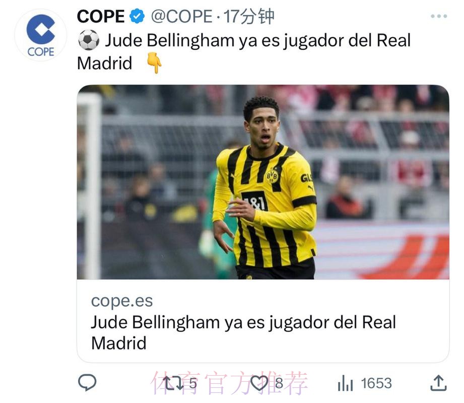 科贝:贝林厄姆正证明他是皇马本赛季最伟大的签约