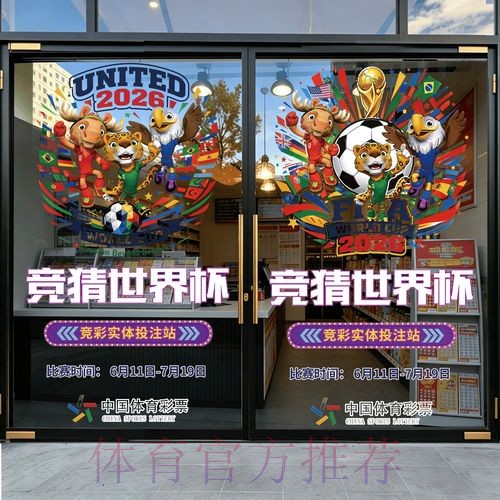 2026世界杯竞猜高清最佳