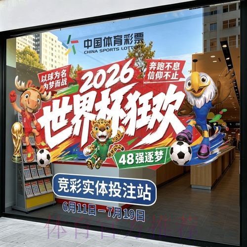 2026世界杯竞猜高清最佳