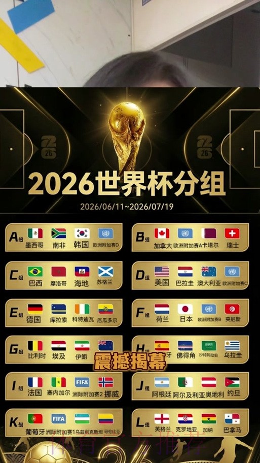 2026世界杯竞猜高清最佳