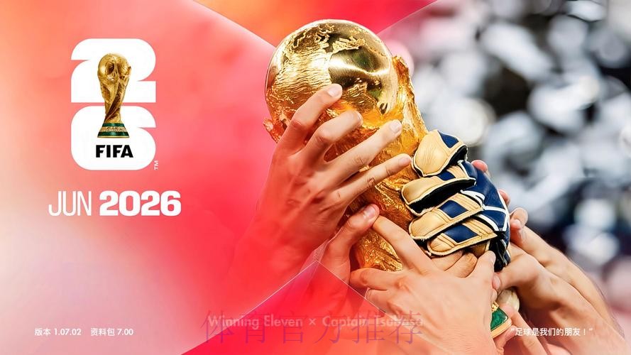 2026世界杯直播苹果