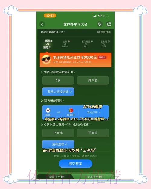 世界杯竞猜苹果入口地址 世界杯竞猜苹果入口地址