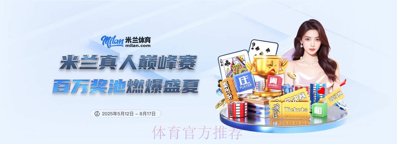 2026世界杯外围APP热门