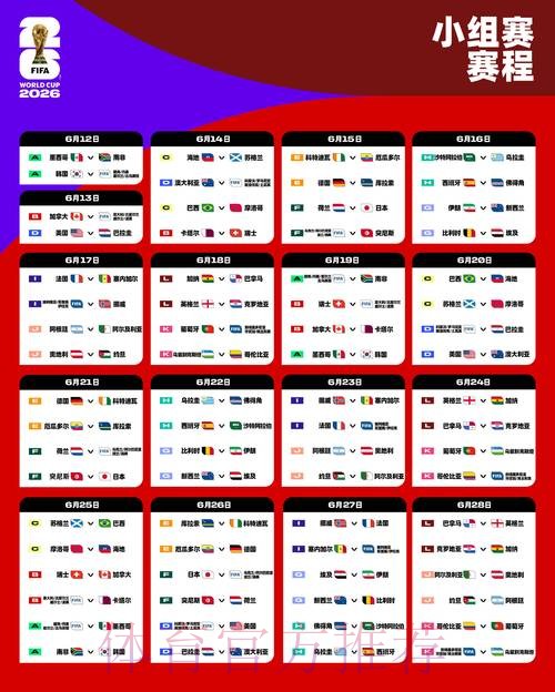2026世界杯外围APP热门
